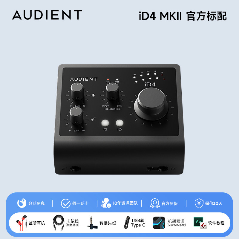Audio Interface Usb - Audient iD14 MKII 10x6 USB-C Audio